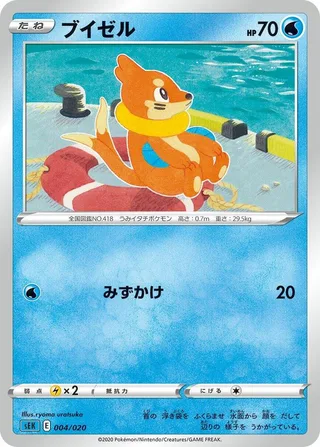 Buizel #004 · sEK: Blastoise Starter Set VMAX Pokémon Japan card