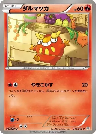 Darumaka #048 · BW-P Promotional cards Pokémon Japan card