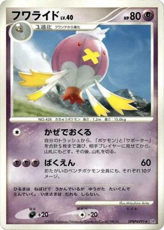 Drifblim #p605693 · DP1: Space-Time Creation Pokémon Japan card
