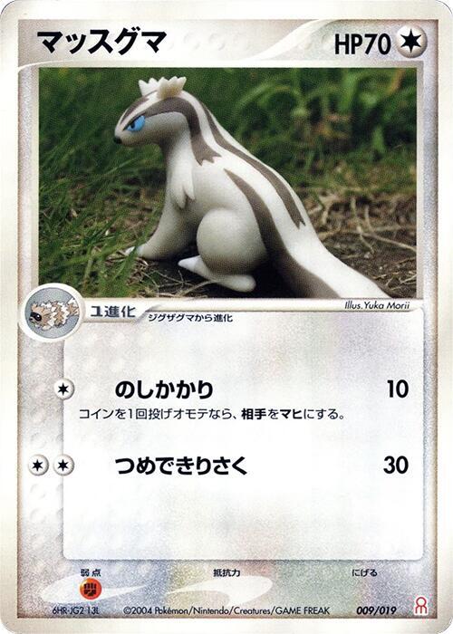 Linoone full card art