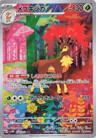 Sawsbuck #074 · SV5M: Cyber Judge Pokémon Japan card