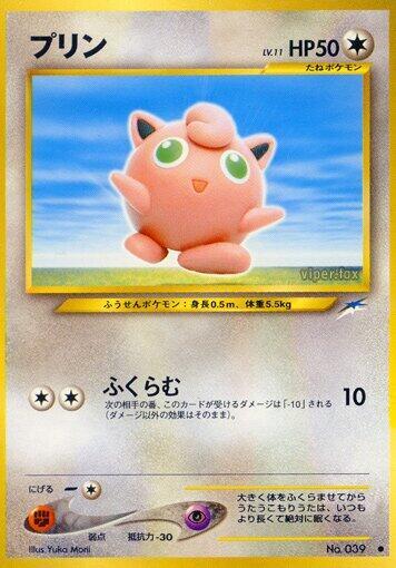 Jigglypuff full card art