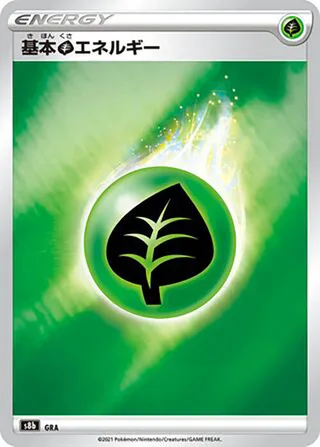 Grass Energy #grass-energy · S8b: VMAX Climax Pokémon Japan card