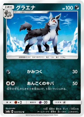 Mightyena #022 · SM8a: Dark Order Pokémon Japan card