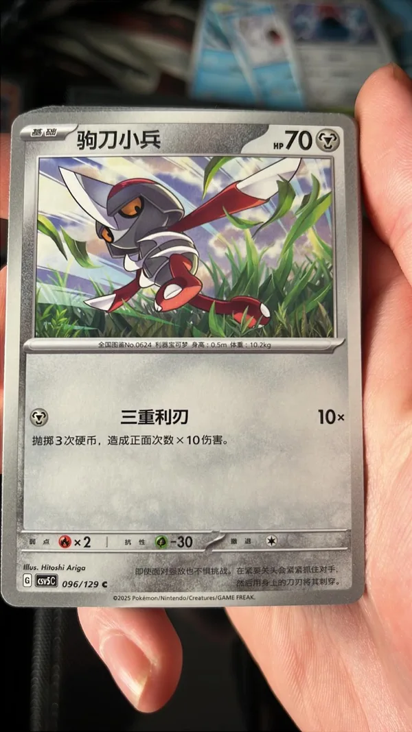 Pawniard (驹刀小兵) full card art