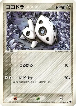 Aron #049 · ADV Expansion Pack Pokémon Japan card