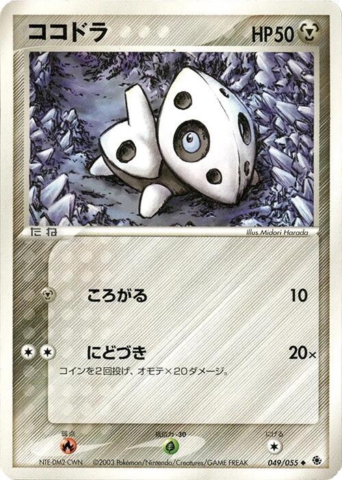 Aron full card art
