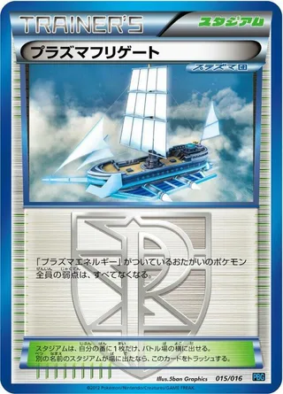 Plasma Frigate #015 · Team Plasma Battle Gift Set Pokémon Japan card