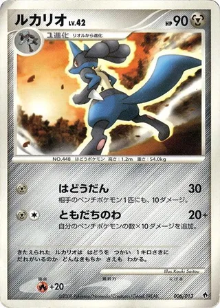 Lucario #006 · Entry Pack DPt (Dialga) Pokémon Japan card
