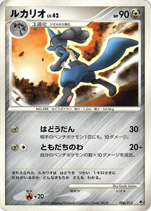 Lucario full card art