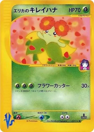 Erika's Bellossom #059 · Pokemon VS Pokémon Japan card