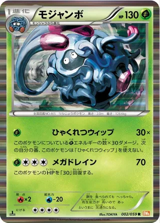 Tangrowth #002 · BW6: Cold Flare Pokémon Japan card