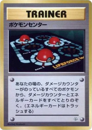 Pokemon Center #p614825 · City Gym Decks Pokémon Japan card
