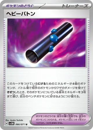 Heavy Baton #066 · SV5M: Cyber Judge Pokémon Japan card