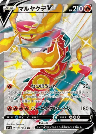 Centiskorch V #309 · S4a: Shiny Star V Pokémon Japan card