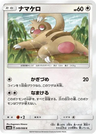 Slakoth #049 · SM6b: Champion Road Pokémon Japan card