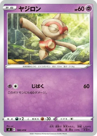 Baltoy #180 · SI: Start Deck 100 Pokémon Japan card