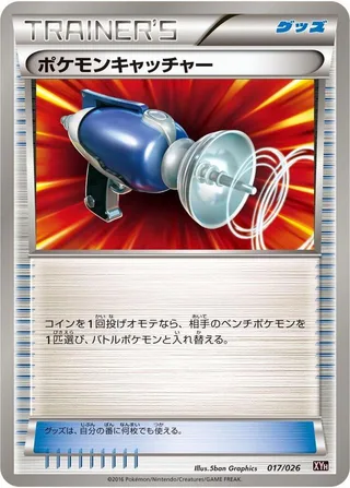 Pokemon Catcher #017 · XYH: M Audino-EX Mega Battle Deck Pokémon Japan card