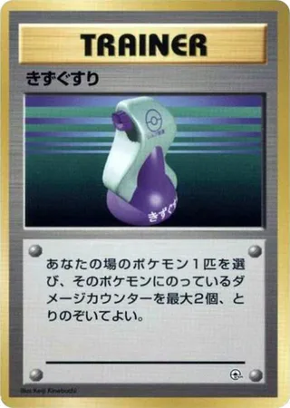 Potion #p614826 · City Gym Decks Pokémon Japan card
