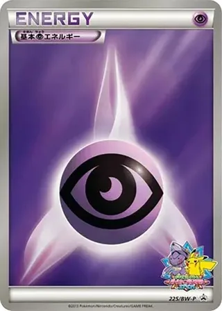 Basic Psychic Energy #225 · BW-P Promotional cards Pokémon Japan card