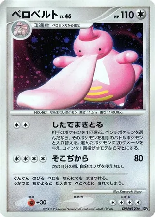 Lickilicky #p605930 · DP3: Shining Darkness Pokémon Japan card