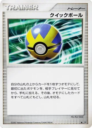 Quick Ball #p605856 · DP2: Secret of the Lakes Pokémon Japan card