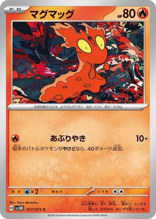 Slugma #017 · SV5M: Cyber Judge Pokémon Japan card