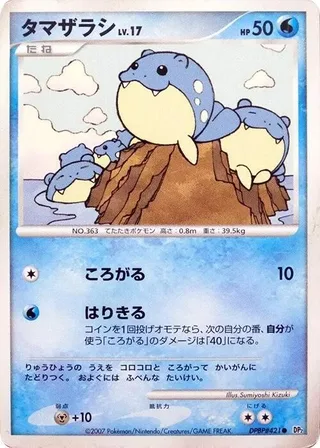 Spheal #p605789 · DP2: Secret of the Lakes Pokémon Japan card