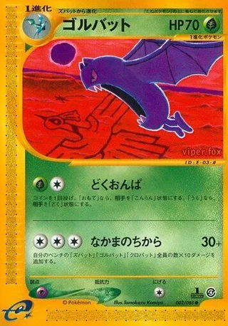 Golbat #003 · Split Earth Pokémon Japan card