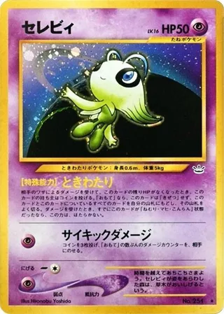 Celebi #p575227 · Awakening Legends Pokémon Japan card