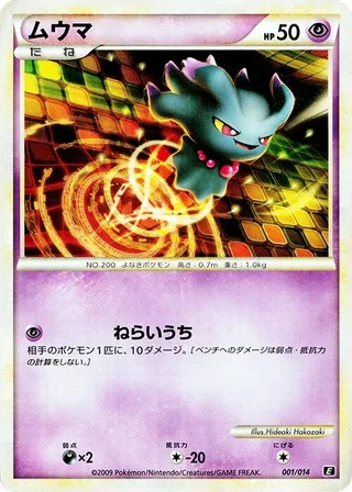Misdreavus #001 · Leafeon vs Metagross Expert Deck (Metagross) Pokémon Japan card