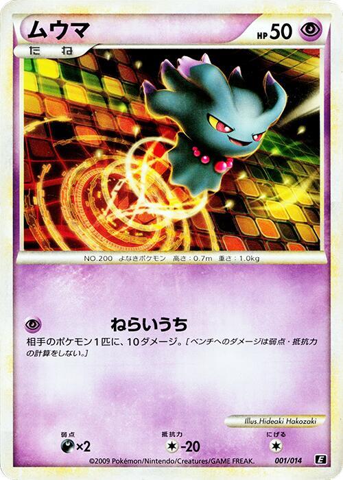 Misdreavus full card art
