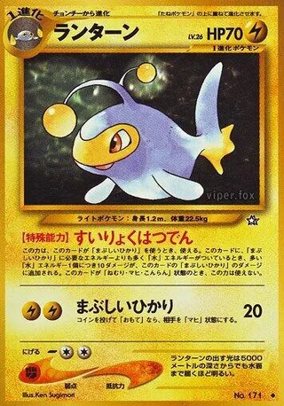Lanturn #p575857 · Gold, Silver, to a New World... Pokémon Japan card