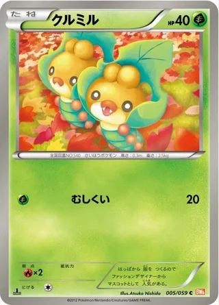 Sewaddle #005 · BW6: Cold Flare Pokémon Japan card
