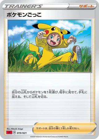 Poke Kid #019 · sC: Charizard Starter Set VMAX Pokémon Japan card