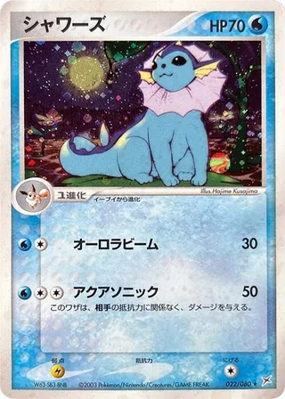 Vaporeon #022 · Magma VS Aqua: Two Ambitions Pokémon Japan card