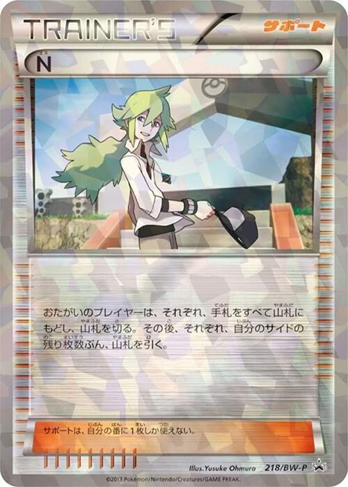 N full card art