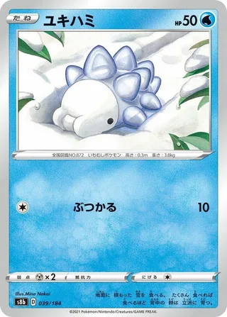 Snom #039 · S8b: VMAX Climax Pokémon Japan card