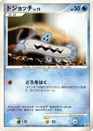 Barboach #p605790 · DP2: Secret of the Lakes Pokémon Japan card