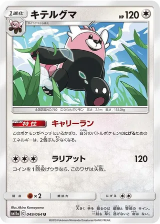 Bewear #049 · SM11a: Remix Bout Pokémon Japan card