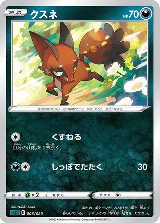 Nickit #005 · sC: Grimmsnarl Starter Set VMAX Pokémon Japan card