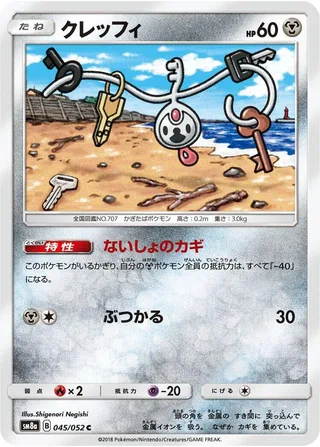 Klefki #045 · SM8a: Dark Order Pokémon Japan card