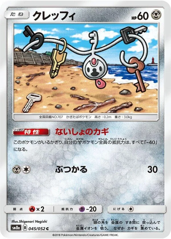Klefki full card art