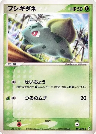 Bulbasaur #001 · Miracle Crystal Pokémon Japan card