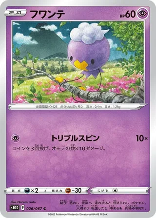 Drifloon #026 · S10D: Time Gazer Pokémon Japan card