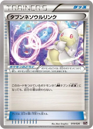 Audino Spirit Link #019 · XYH: M Audino-EX Mega Battle Deck Pokémon Japan card