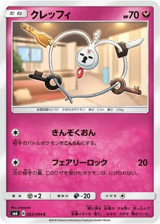 Klefki #063 · SM6: Forbidden Light Pokémon Japan card