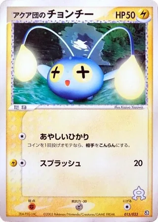 Team Aqua's Chinchou #015 · Aqua Deck Kit Pokémon Japan card