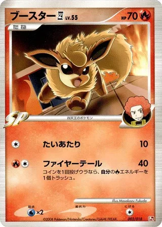 Flareon E4 #002 · Infernape vs Gallade SP Deck Kit (Infernape) Pokémon Japan card