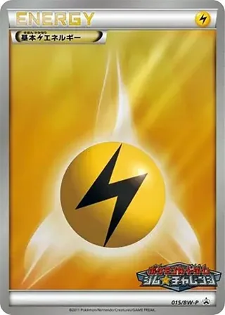 Basic Lightning Energy #015 · BW-P Promotional cards Pokémon Japan card